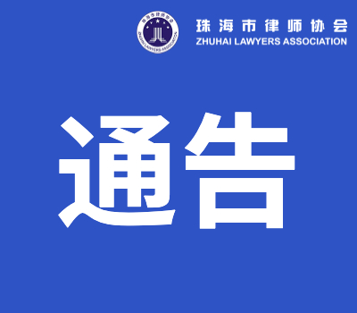 关于张吕品、严梓萱、刘世龙、谢高城、连莹霖实习登记的通告